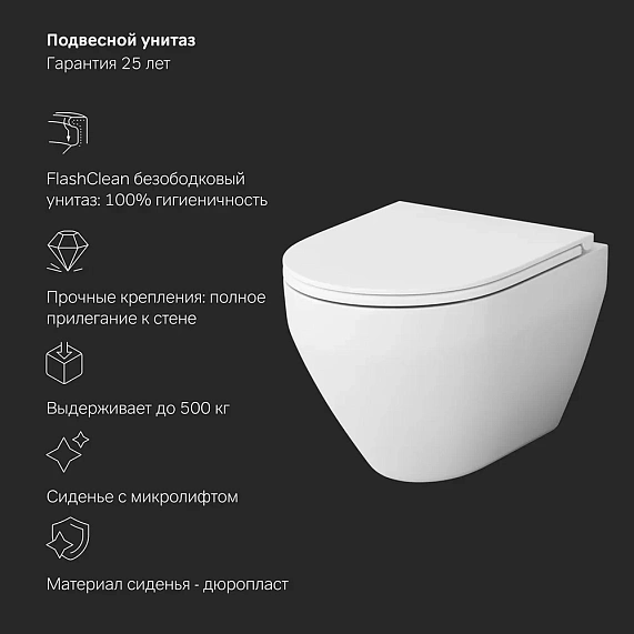 Унитаз подвесной безободковый с инсталляцией AM.PM Spirit 2.0 IS47001.701700 сиденьем микролифт, белой пневм. клавишей-5