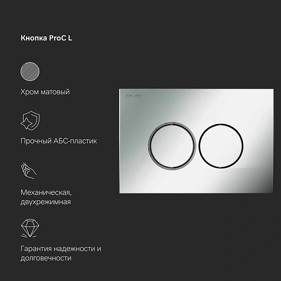 Инсталляция для подвесного унитаза AM.PM MasterFit I012710.0131 с механ. клавишей ProC L серебристый-8