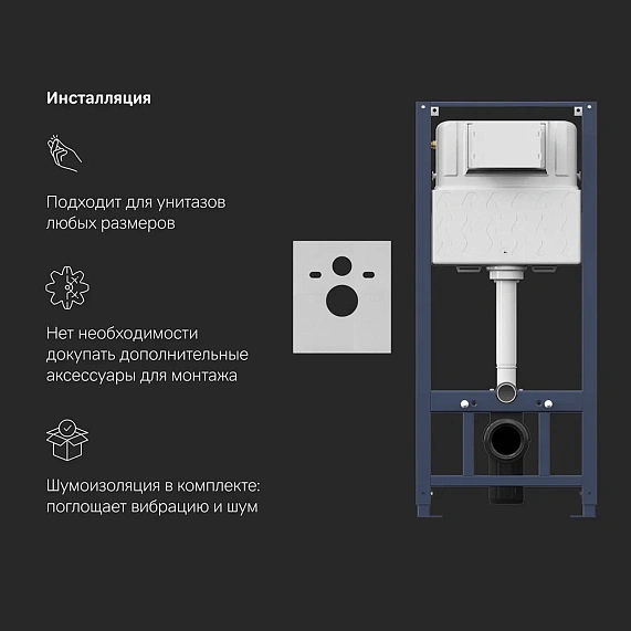 Унитаз подвесной с инсталляцией AM.PM Awe IS49051.111700 сиденьем микролифт, хром пневм. клавишей-7