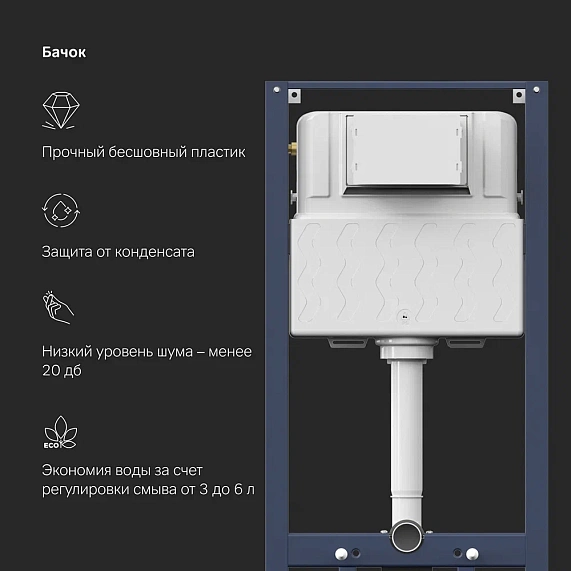 Инсталляция для подвесного унитаза AM.PM Pro I012704.7038 с пневм. клавишей черный матовый-6