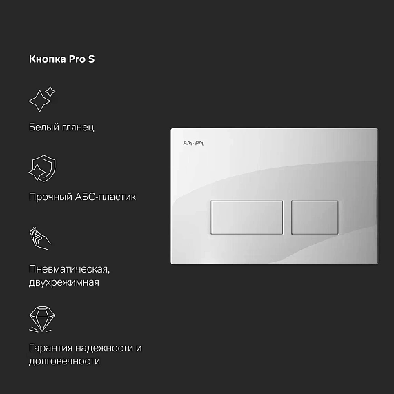 Инсталляция для подвесного унитаза AM.PM Pro I012704.7001 с пневм. клавишей белый глянец-7