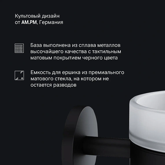 Ершик для унитаза AM.PM X-Joy A85A33322 со стеклянной настенной подставкой, черный-4
