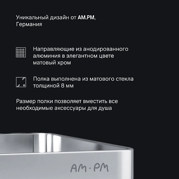 Полка в ванную AM.PM Sense L A7455200 двухъярусная, серебристый металл, стекло-4