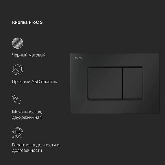 Унитаз подвесной безободковый с инсталляцией AM.PM Gem IS100238.901701 сиденьем микролифт, черной механ. клавишей-8