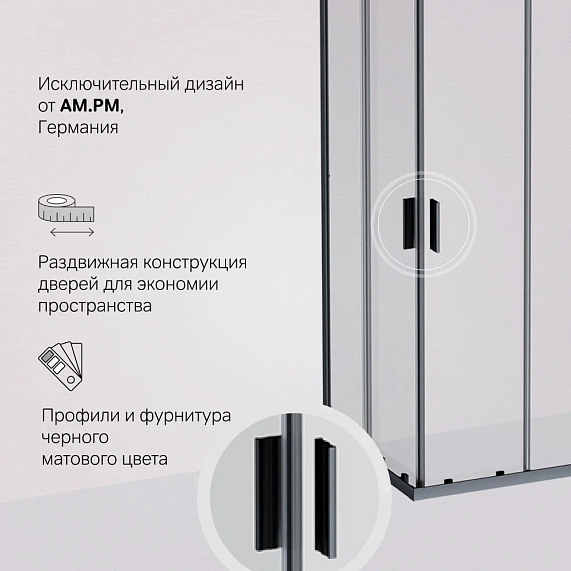 Душевое ограждение без поддона 80x80 AM.PM Gem W90G-403-8080-BT профиль черный матовый-4