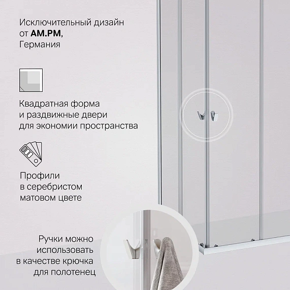 Душевое ограждение без поддона 80x80 AM.PM Sunny W87G-403-8080-MT профиль серебристый-4