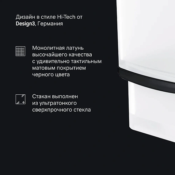 Стакан для зубных щеток настенный AM.PM Inspire 2.0 A50A34322 стеклянный, черный-4