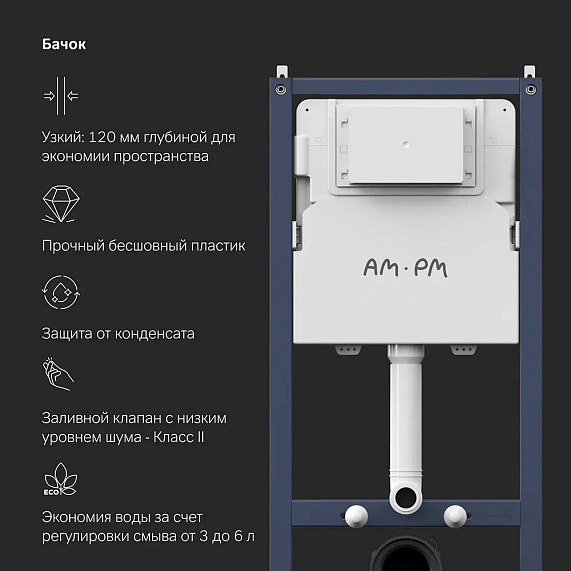 Инсталляция для подвесного унитаза AM.PM PrimeFit I012709.0238 с механ. клавишей S черный матовый-7