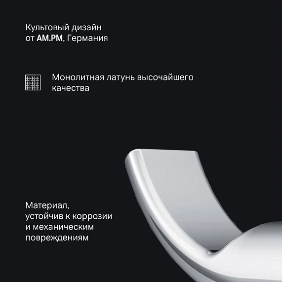 Крючок для полотенец двойной AM.PM X-Joy A85A35600 хром-4