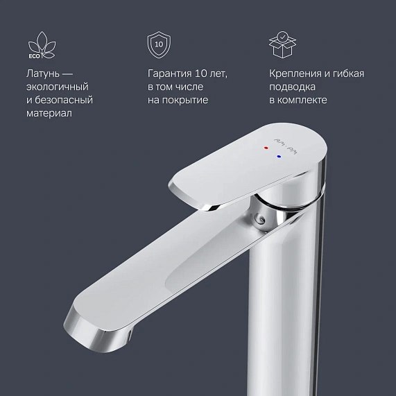 Смеситель для раковины (умывальника) AM.PM Func F8F92000 высокий, хром-6