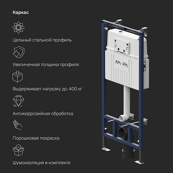 Инсталляция для подвесного унитаза AM.PM MasterFit I012710.0151 с механ. клавишей ProC L хром-6