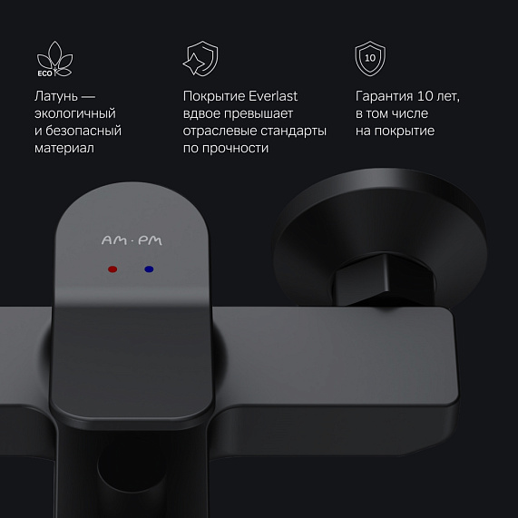 Смеситель для ванны и душа AM.PM X-Joy F85A10022 черный-6